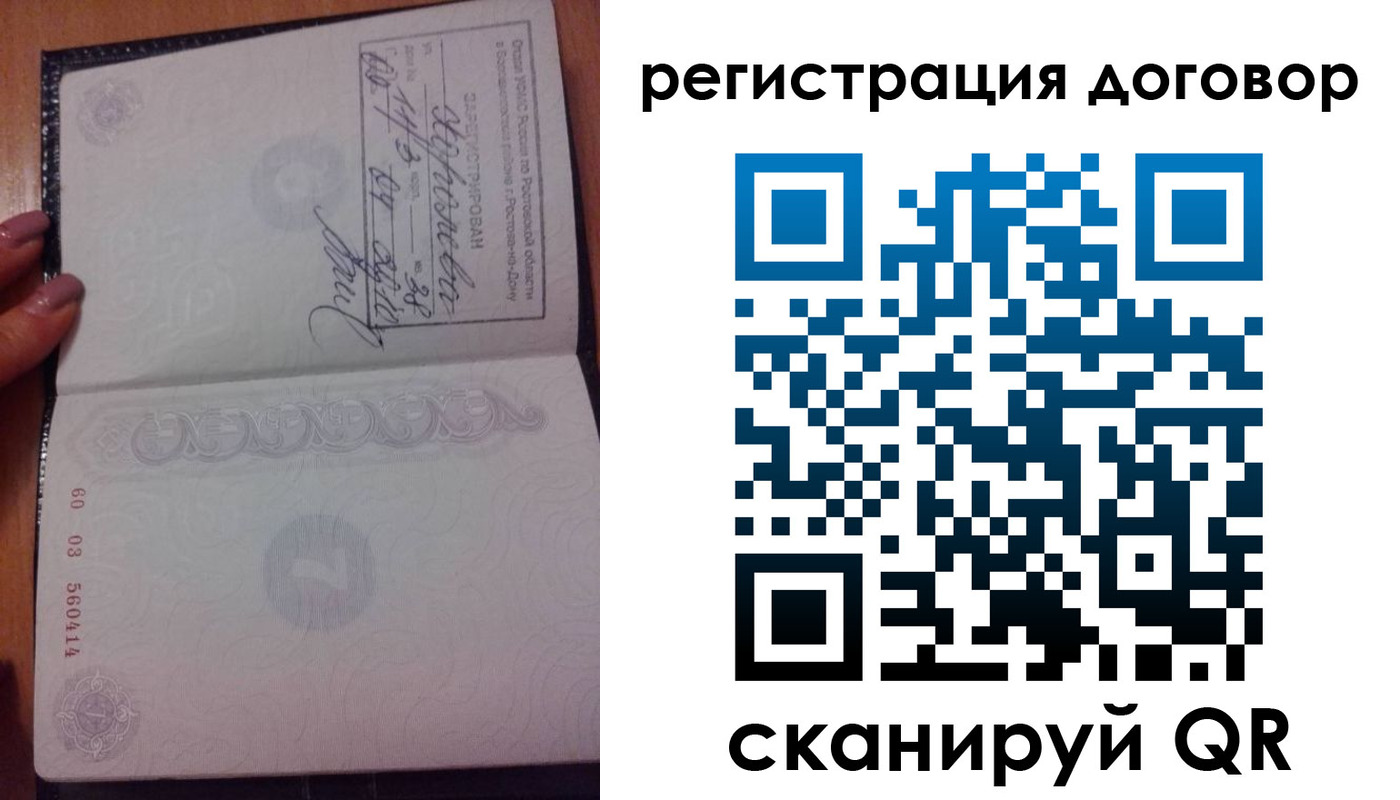 временная регистрация законно в Видном
