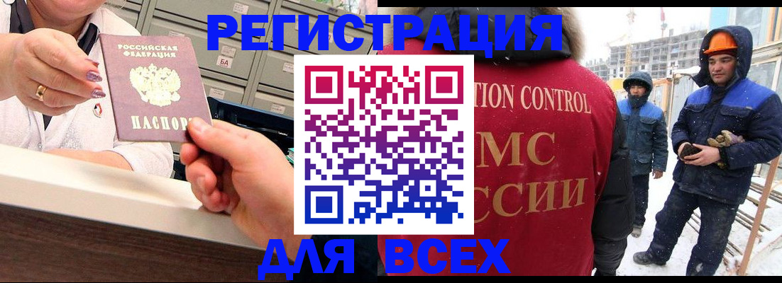 прописка для военкомата в Видном
