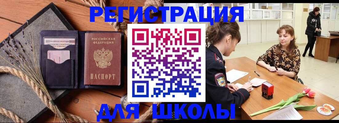 прописка паспорт в Видном