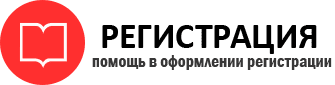 прописка в Видном id597091